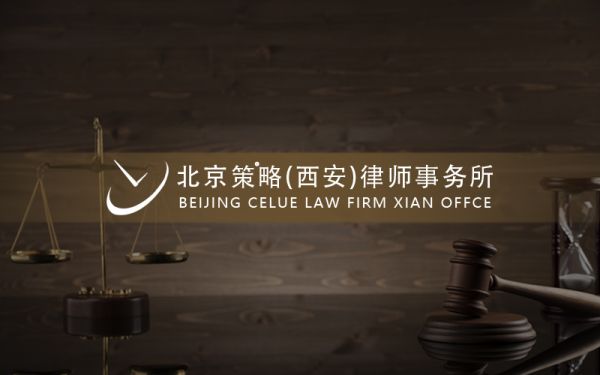 策略律师事务所网站作品