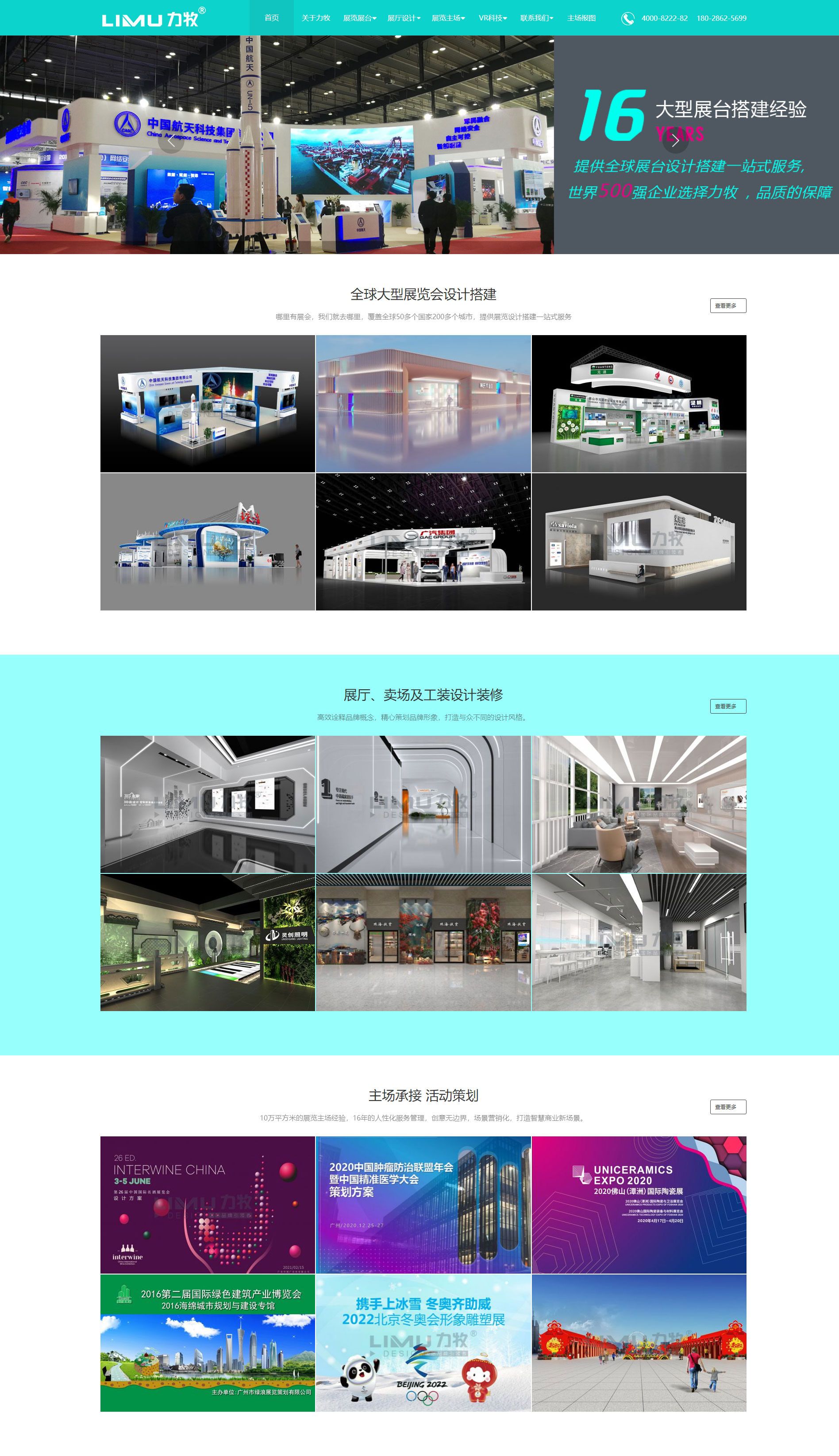 力牧国际装饰工程有限公司_01