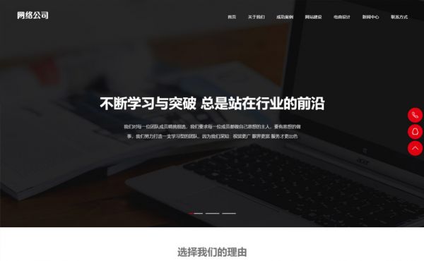 网络科技公司